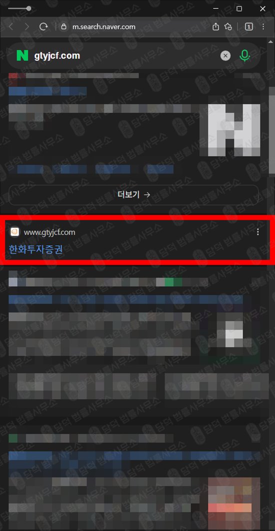 이 사진은 담덕법률사무소에서 캡쳐해둔 국내(Gtyjcf) 웹사이트 캡쳐 사진이며 URL은 gtyjcf.com 입니다.