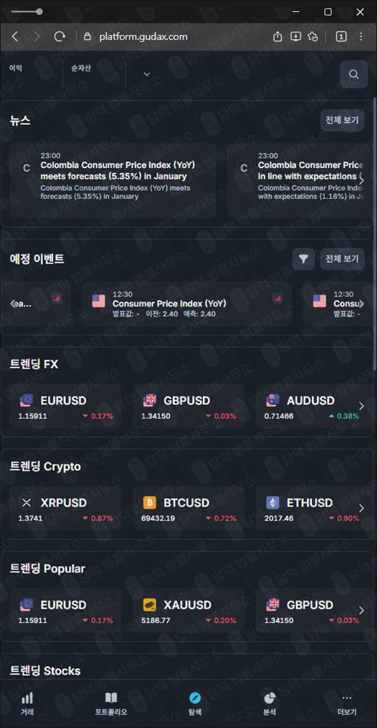 이 사진은 담덕법률사무소에서 캡쳐해둔 마진거래(AI) 웹사이트 캡쳐 사진이며 URL은 gudax.com 입니다.