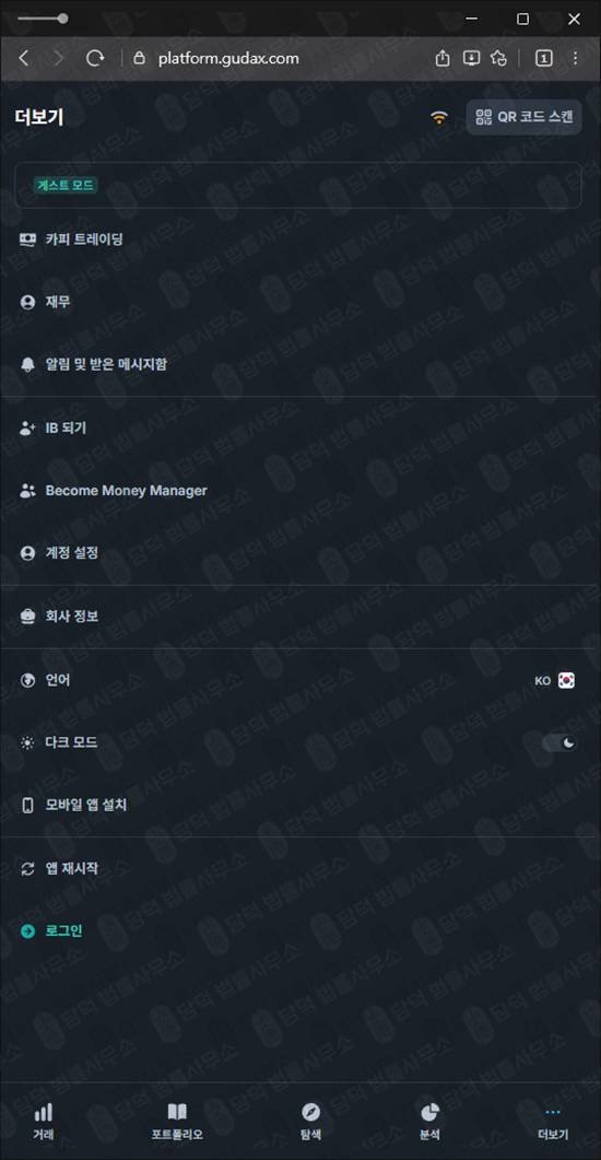 이 사진은 담덕법률사무소에서 캡쳐해둔 마진거래(AI) 웹사이트 캡쳐 사진이며 URL은 gudax.com 입니다.
