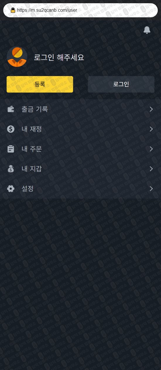 이 사진은 담덕법률사무소에서 캡쳐해둔 사칭(URL) 웹사이트 캡쳐 사진이며 URL은 sadjgvka.com 입니다.