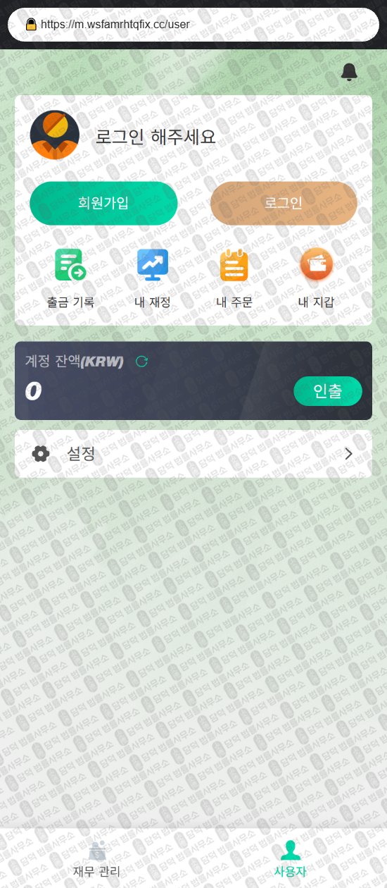 이 사진은 담덕법률사무소에서 캡쳐해둔 사칭(URL) 웹사이트 캡쳐 사진이며 URL은 sadjgvka.com 입니다.