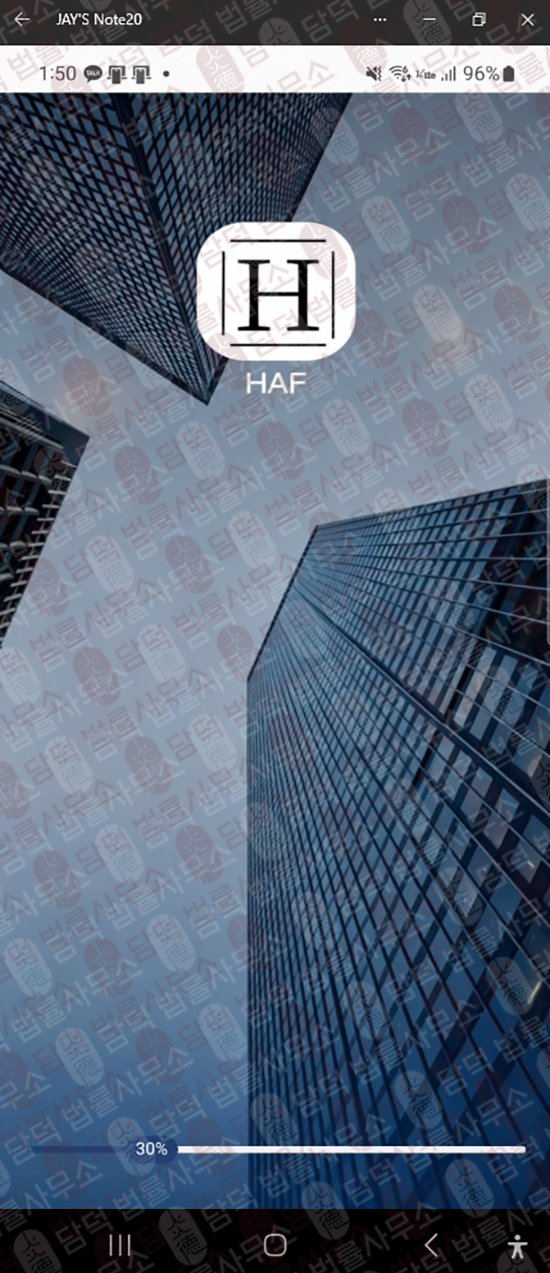 이 사진은 담덕법률사무소에서 캡쳐해둔 어플(Hafnium) 웹사이트 캡쳐 사진이며 URL은 google.com 입니다.