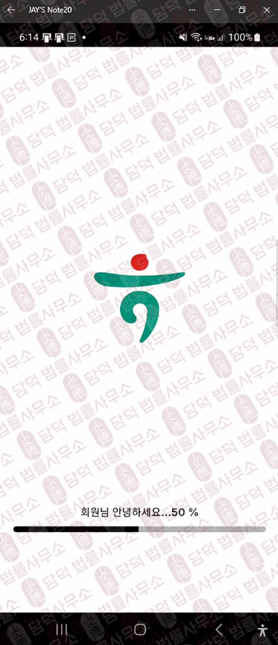 이 사진은 담덕법률사무소에서 캡쳐해둔 사칭(Hana Fn) 웹사이트 캡쳐 사진이며 URL은 google.com 입니다.