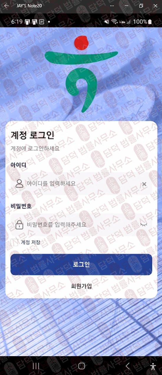 이 사진은 담덕법률사무소에서 캡쳐해둔 사칭(Hana Fn) 웹사이트 캡쳐 사진이며 URL은 google.com 입니다.
