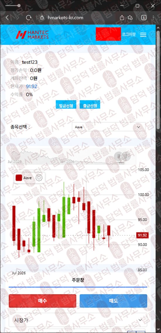 이 사진은 담덕법률사무소에서 캡쳐해둔 사칭(HANTEC MARKETS) 웹사이트 캡쳐 사진이며 URL은 hmarkets-kr.com 입니다.