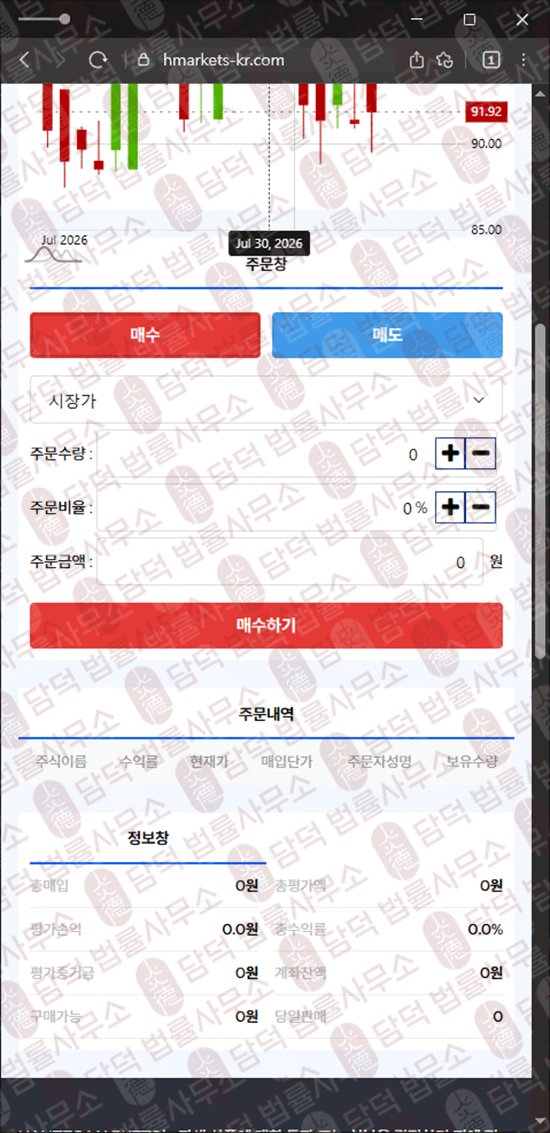 이 사진은 담덕법률사무소에서 캡쳐해둔 사칭(HANTEC MARKETS) 웹사이트 캡쳐 사진이며 URL은 hmarkets-kr.com 입니다.