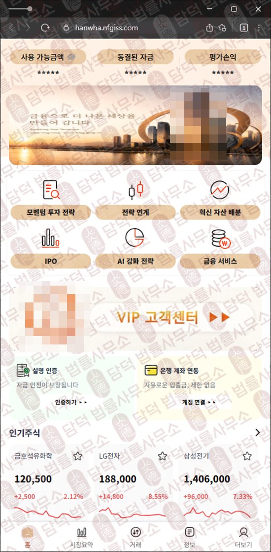 이 사진은 담덕법률사무소에서 캡쳐해둔 투자증권(IPO) 웹사이트 캡쳐 사진이며 URL은 nfgiss.com 입니다.