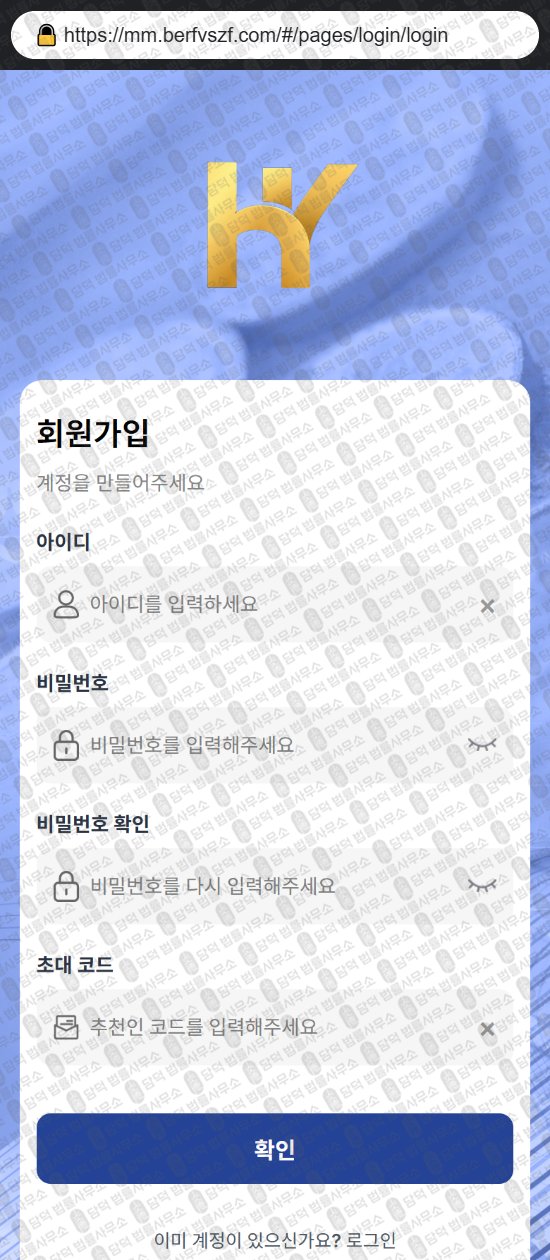 이 사진은 담덕법률사무소에서 캡쳐해둔 증권사(HANY MTK) 웹사이트 캡쳐 사진이며 URL은 berfvszf.com 입니다.