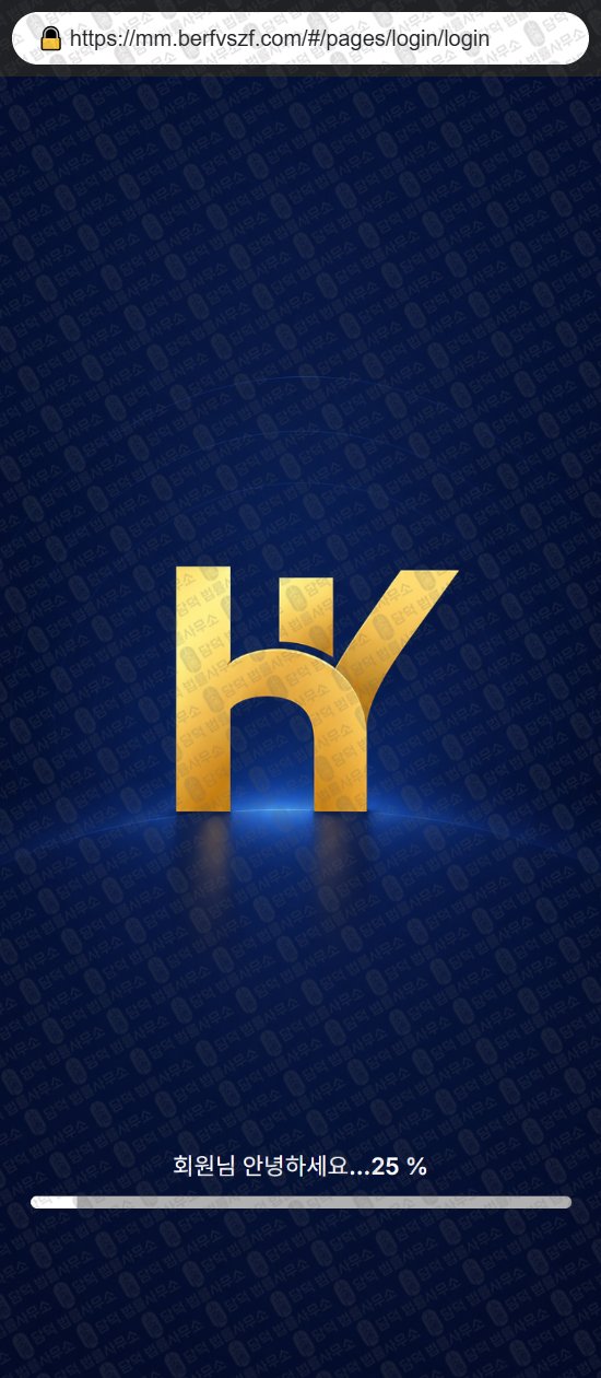 이 사진은 담덕법률사무소에서 캡쳐해둔 증권사(HANY MTK) 웹사이트 캡쳐 사진이며 URL은 berfvszf.com 입니다.