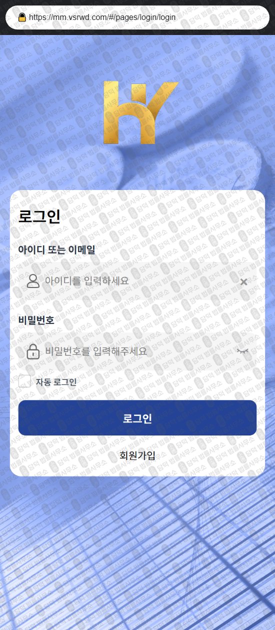이 사진은 담덕법률사무소에서 캡쳐해둔 한양증권(Hany Por) 웹사이트 캡쳐 사진이며 URL은 vsrwd.com 입니다.