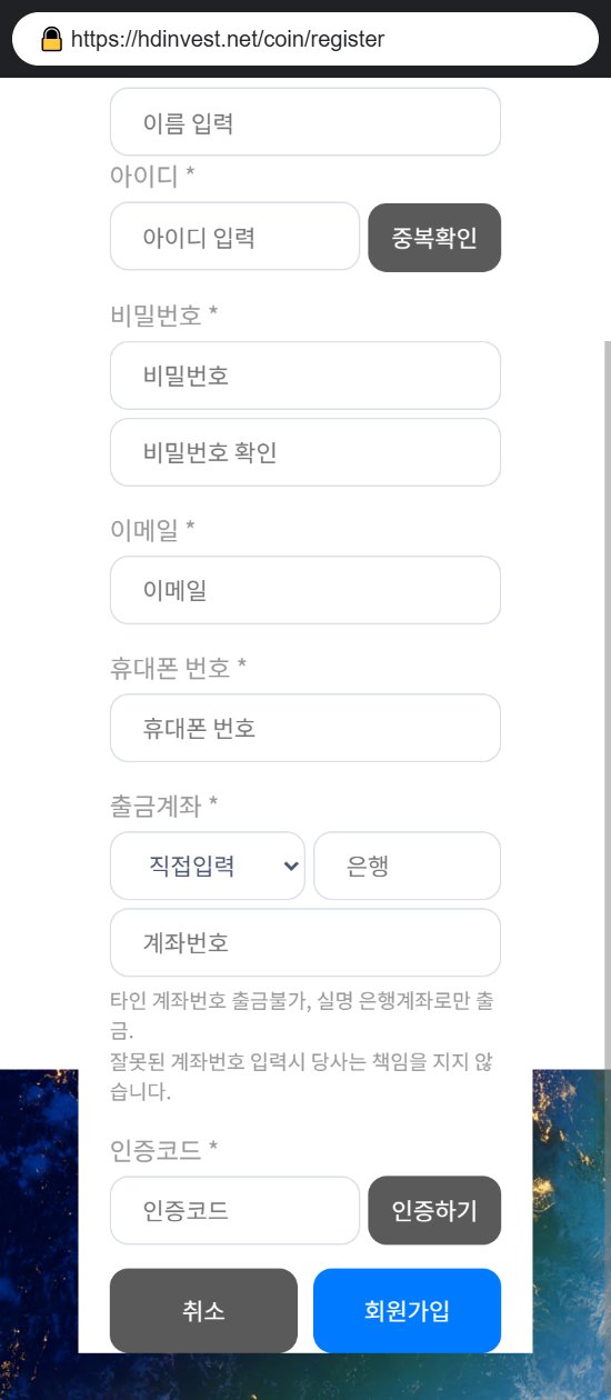 이 사진은 담덕법률사무소에서 캡쳐해둔 솔루션(HD SOLUTIONS) 웹사이트 캡쳐 사진이며 URL은 hdinvest.net 입니다.