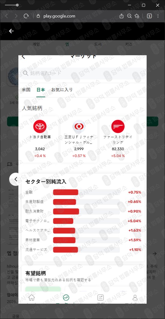 이 사진은 담덕법률사무소에서 캡쳐해둔 거짓(Houlihan Lokey) 웹사이트 캡쳐 사진이며 URL은 diajhgdxhagje.app 입니다.