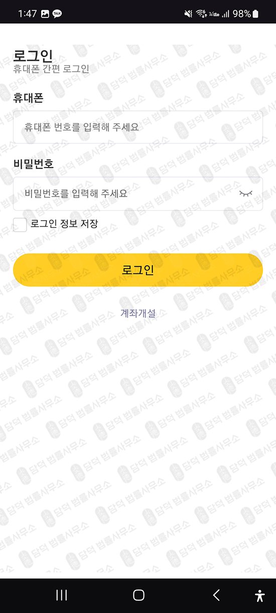 이 사진은 담덕법률사무소에서 캡쳐해둔 사칭(HMS Project) 관련 자료 사진입니다.
