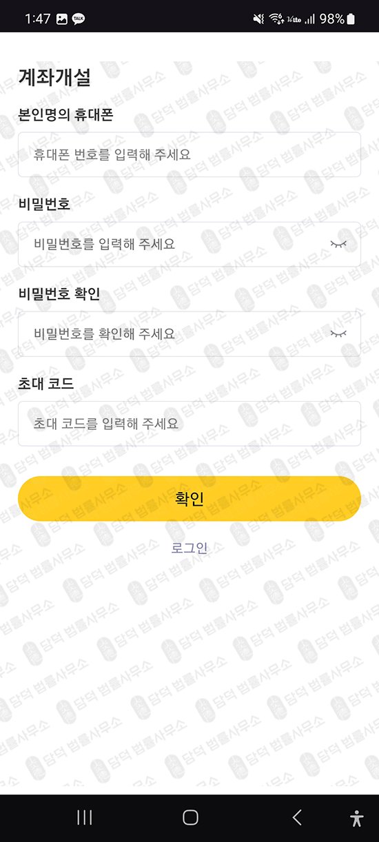 이 사진은 담덕법률사무소에서 캡쳐해둔 사칭(HMS Project) 관련 자료 사진입니다.