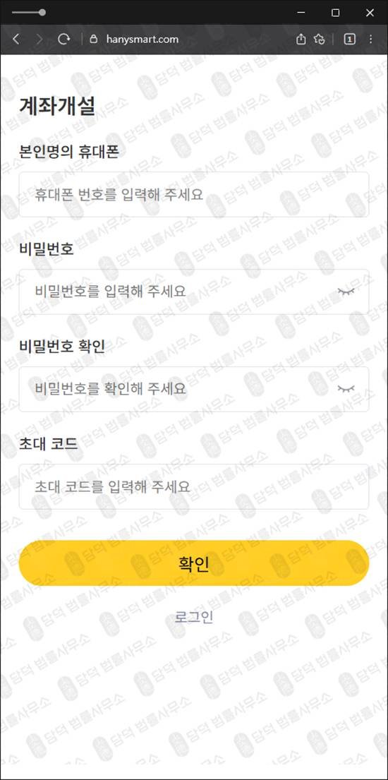 이 사진은 담덕법률사무소에서 캡쳐해둔 사칭(HMS Project) 관련 자료 사진입니다.