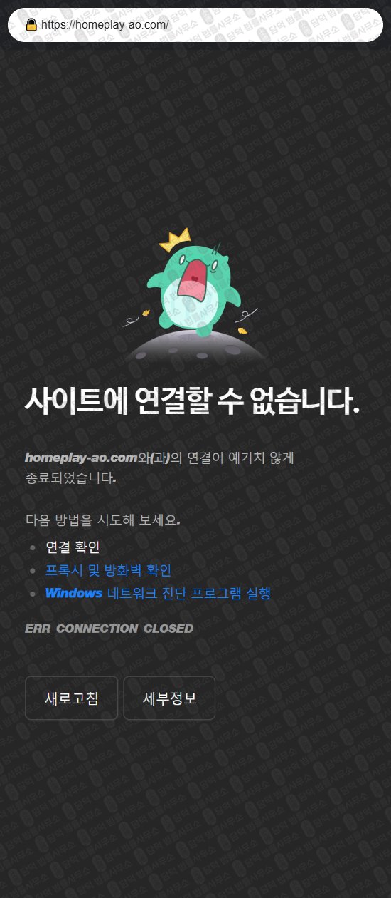 이 사진은 담덕법률사무소에서 캡쳐해둔 홈플레이(SNS) 웹사이트 캡쳐 사진이며 URL은 homeplay.me 입니다.