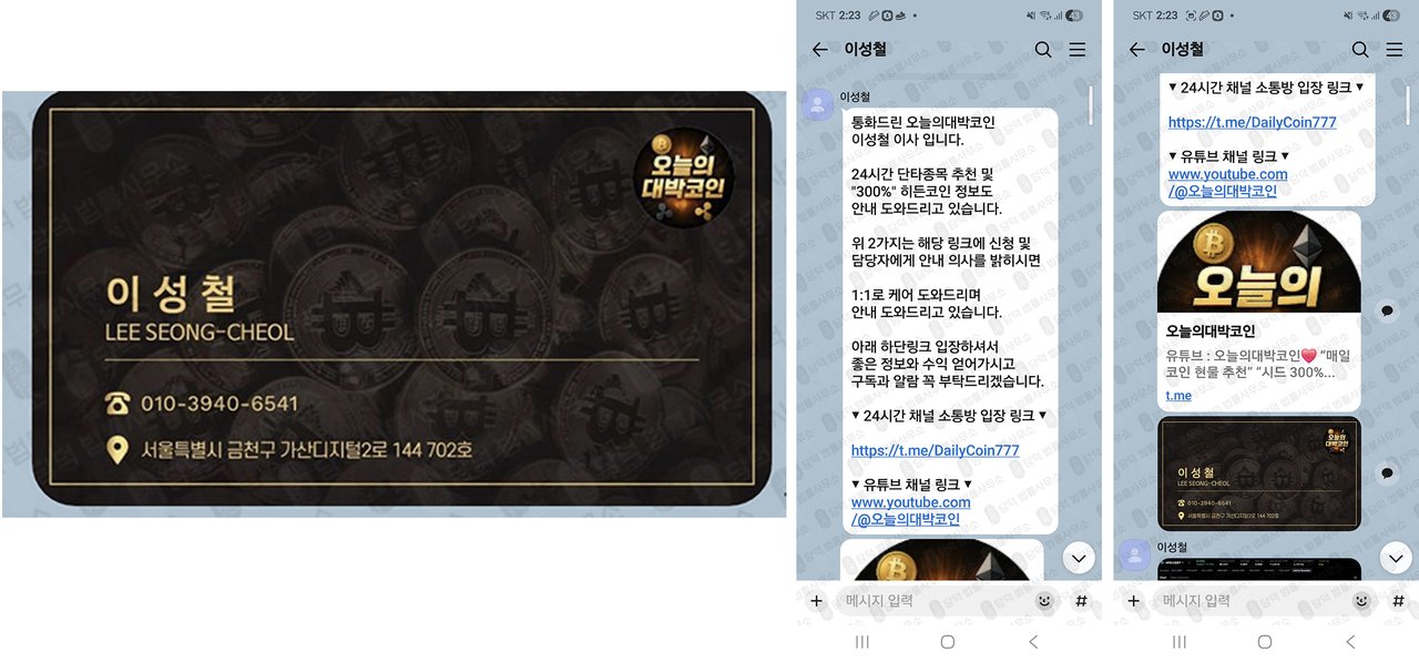 이 사진은 담덕법률사무소에서 캡쳐해둔 코인사기차단(HPR) 관련 자료 사진입니다.