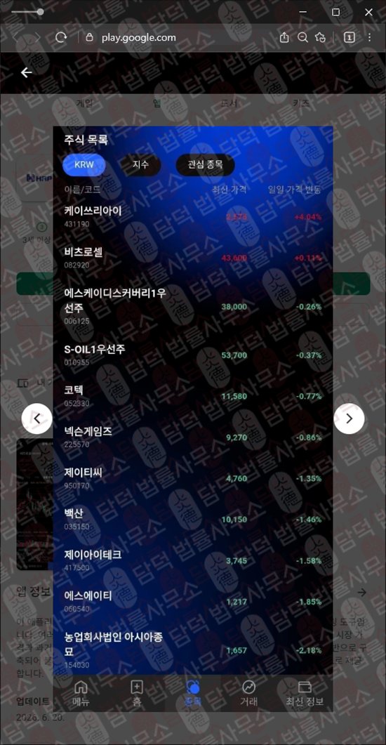 이 사진은 담덕법률사무소에서 캡쳐해둔 같은(HRP PROJECT) 관련 자료 사진입니다.