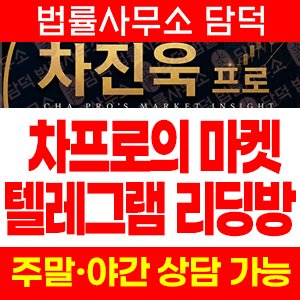 차프로의(HTS) 사기 피해 정보 · 담덕법률사무소
