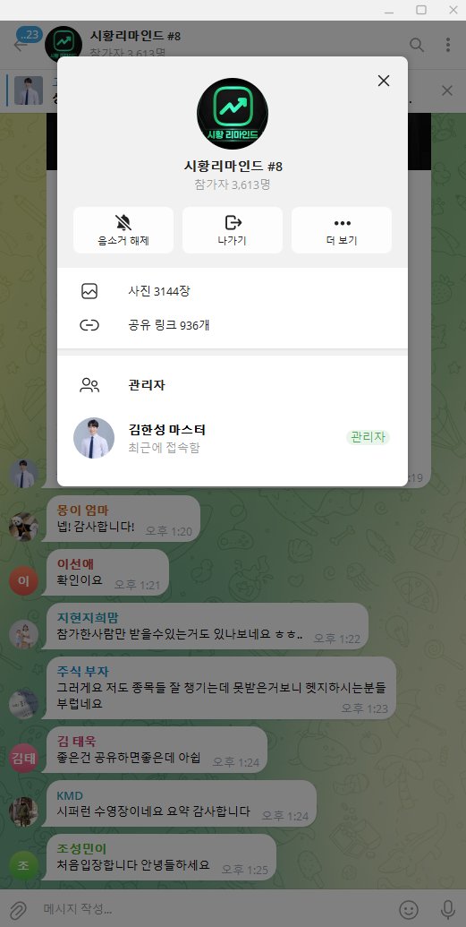 이 사진은 담덕법률사무소에서 캡쳐해둔 시황리마인드(HTS) 관련 자료 사진입니다.