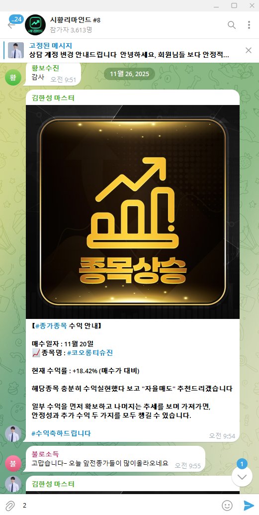 이 사진은 담덕법률사무소에서 캡쳐해둔 시황리마인드(HTS) 관련 자료 사진입니다.
