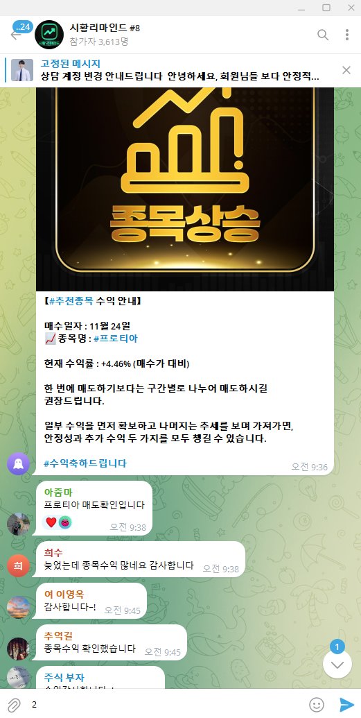 이 사진은 담덕법률사무소에서 캡쳐해둔 시황리마인드(HTS) 관련 자료 사진입니다.