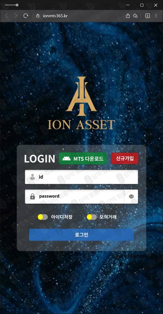 이 사진은 담덕법률사무소에서 캡쳐해둔 이온에셋사기(HTS MTS) 웹사이트 캡쳐 사진이며 URL은 ionmts365.kr 입니다.