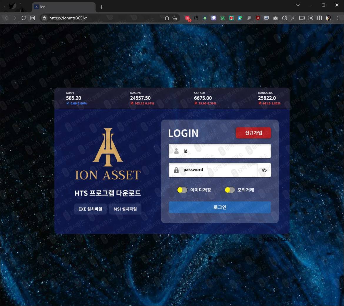 이 사진은 담덕법률사무소에서 캡쳐해둔 이온에셋사기(HTS MTS) 웹사이트 캡쳐 사진이며 URL은 ionmts365.kr 입니다.