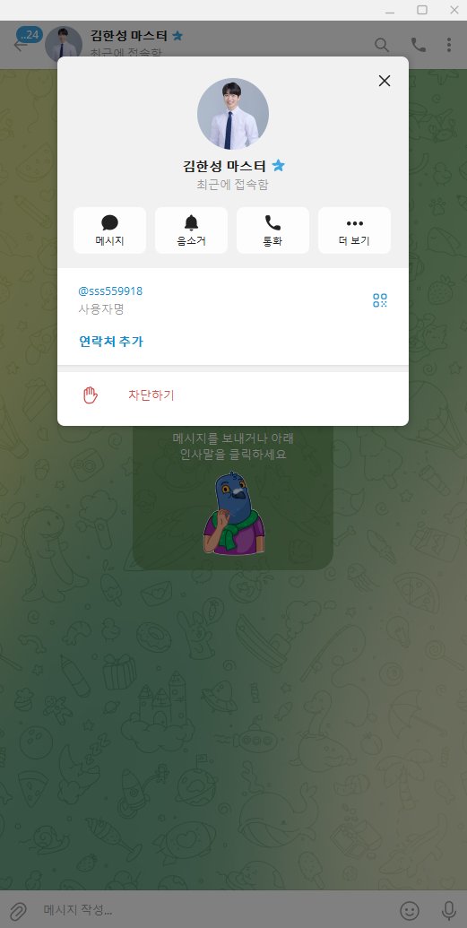 이 사진은 담덕법률사무소에서 캡쳐해둔 사칭(HTS MTS) 관련 자료 사진입니다.