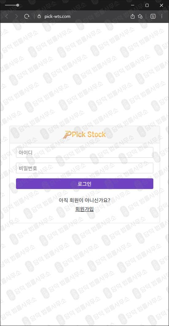 이 사진은 담덕법률사무소에서 캡쳐해둔 증권사(HTS MTS) 관련 자료 사진입니다.