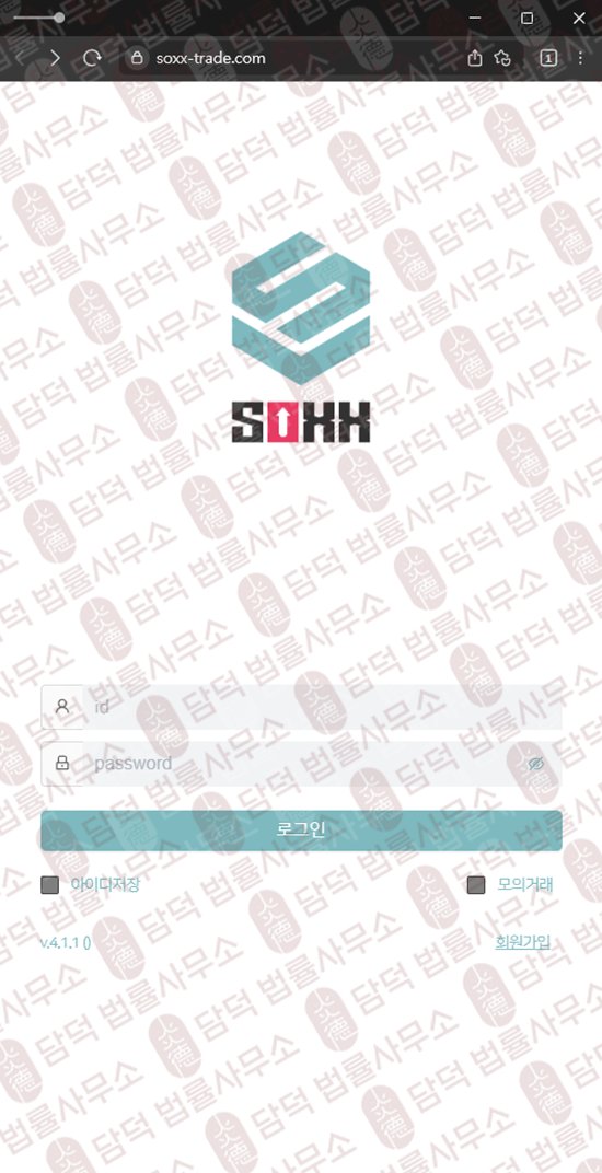 이 사진은 담덕법률사무소에서 캡쳐해둔 증권사(HTS MTS) 관련 자료 사진입니다.
