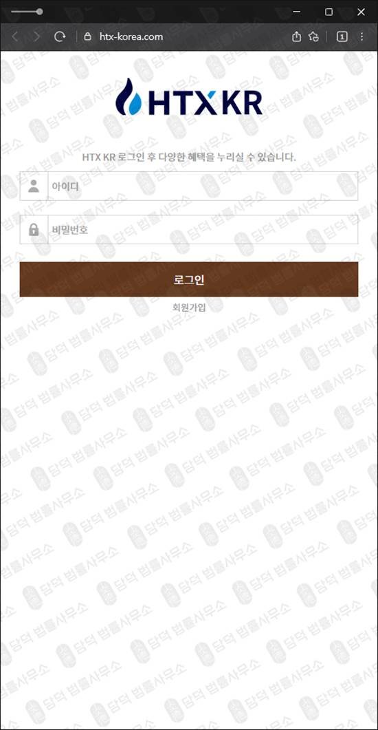이 사진은 담덕법률사무소에서 캡쳐해둔 인베스트먼트(HTX KR) 웹사이트 캡쳐 사진이며 URL은 htx-korea.com 입니다.