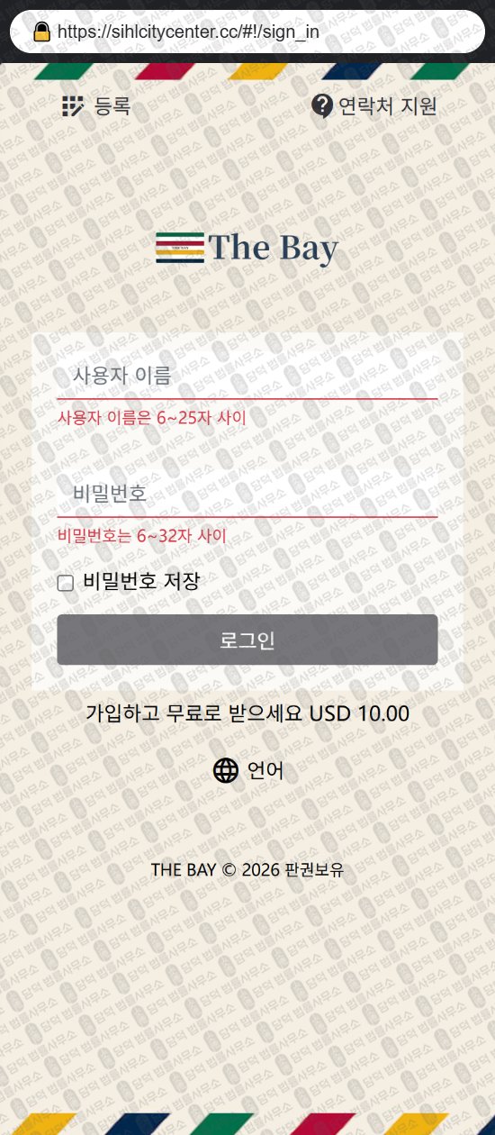 이 사진은 담덕법률사무소에서 캡쳐해둔 사칭(Hudson) 웹사이트 캡쳐 사진이며 URL은 sihlcitycenter.cc 입니다.
