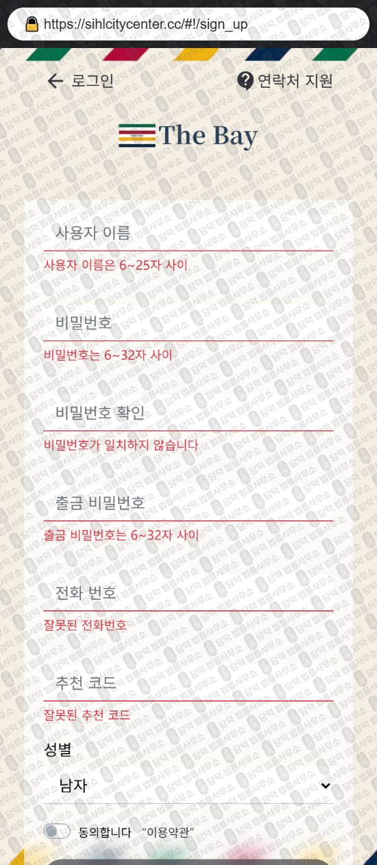 이 사진은 담덕법률사무소에서 캡쳐해둔 사칭(Hudson) 웹사이트 캡쳐 사진이며 URL은 sihlcitycenter.cc 입니다.