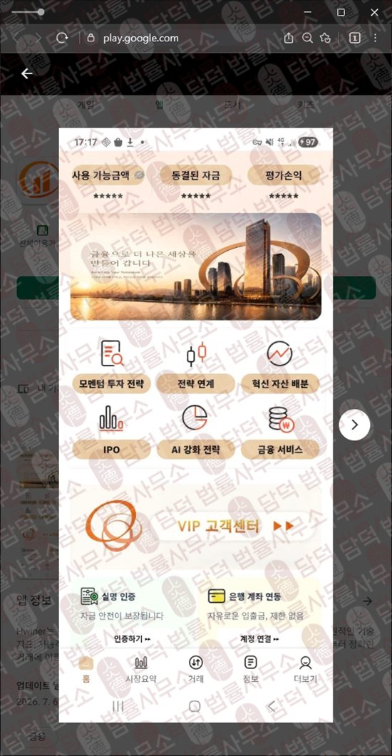 이 사진은 담덕법률사무소에서 캡쳐해둔 어플(Hwiner) 웹사이트 캡쳐 사진이며 URL은 hanwhaha.com 입니다.