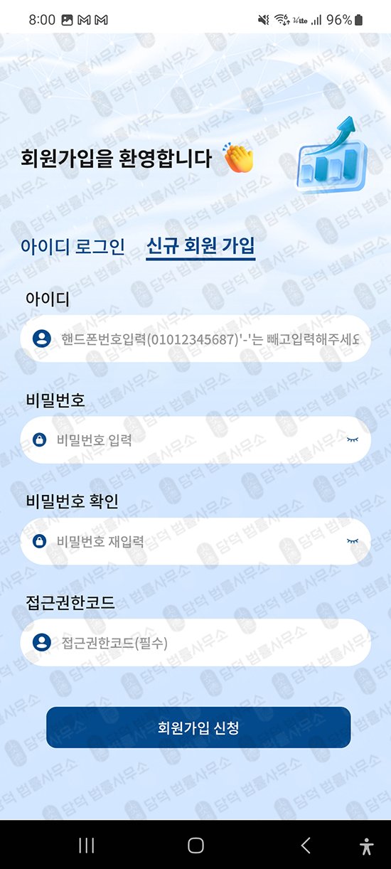 이 사진은 담덕법률사무소에서 캡쳐해둔 연계(HY-ARBOR) 관련 자료 사진입니다.
