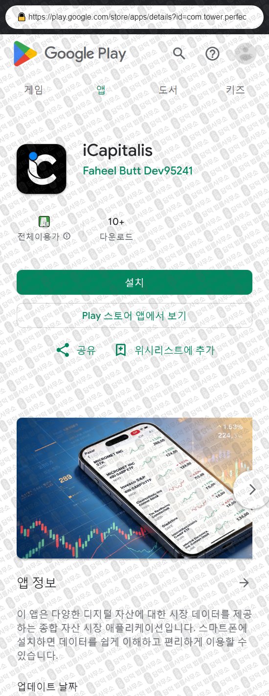 이 사진은 담덕법률사무소에서 캡쳐해둔 어플(URL) 웹사이트 캡쳐 사진이며 URL은 xvukc.site 입니다.