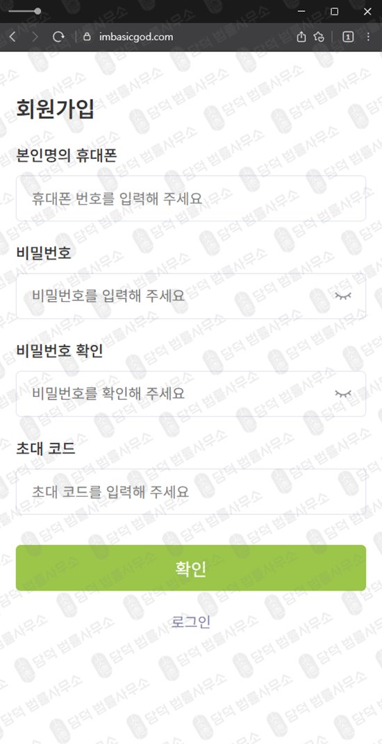 이 사진은 담덕법률사무소에서 캡쳐해둔 아임증권(IM) 웹사이트 캡쳐 사진이며 URL은 imbasicgod.com 입니다.