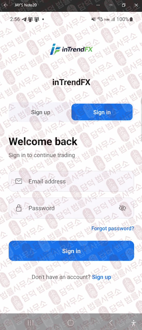 이 사진은 담덕법률사무소에서 캡쳐해둔 외환(InTrendFX) 웹사이트 캡쳐 사진이며 URL은 google.com 입니다.