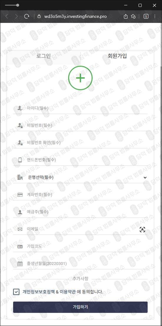 이 사진은 담덕법률사무소에서 캡쳐해둔 플랫폼(Investing Finance) 웹사이트 캡쳐 사진이며 URL은 investingfinance.pro 입니다.