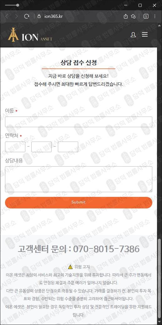 이 사진은 담덕법률사무소에서 캡쳐해둔 이온에셋사기예방(HTS) 웹사이트 캡쳐 사진이며 URL은 1.io 입니다.