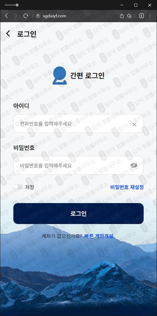 이 사진은 담덕법률사무소에서 캡쳐해둔 공모주사기예방(IPO) 웹사이트 캡쳐 사진이며 URL은 ccgmaxkr.com 입니다.