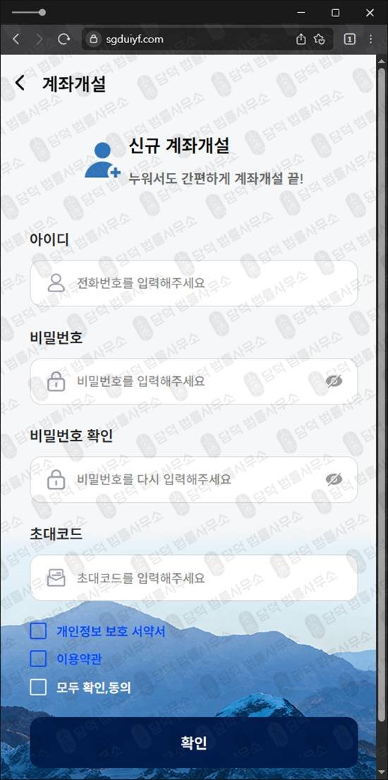 이 사진은 담덕법률사무소에서 캡쳐해둔 공모주사기예방(IPO) 웹사이트 캡쳐 사진이며 URL은 ccgmaxkr.com 입니다.
