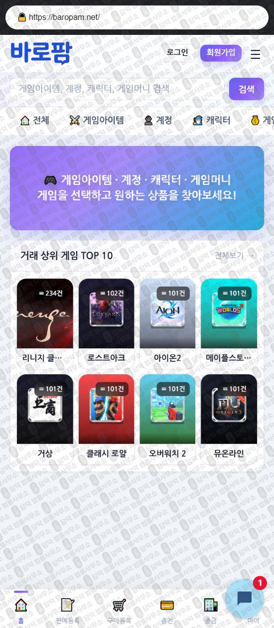 이 사진은 담덕법률사무소에서 캡쳐해둔 아이템쏜다(URL) 웹사이트 캡쳐 사진이며 URL은 itemsonda.com 입니다.