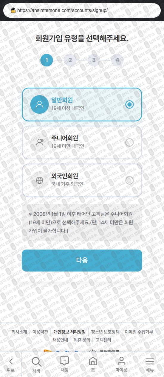 이 사진은 담덕법률사무소에서 캡쳐해둔 아이템쏜다(URL) 웹사이트 캡쳐 사진이며 URL은 itemsonda.com 입니다.
