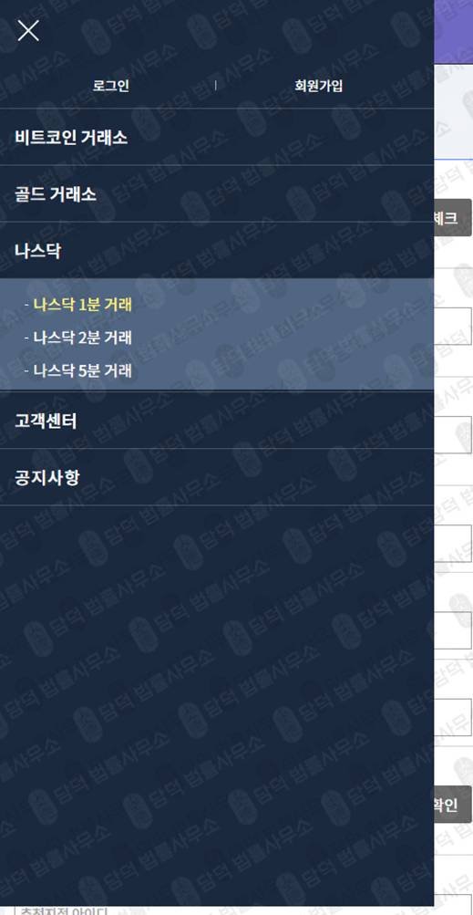 이 사진은 담덕법률사무소에서 캡쳐해둔 제이블록(BLOCK) 웹사이트 캡쳐 사진이며 URL은 jblock-dos.com 입니다.