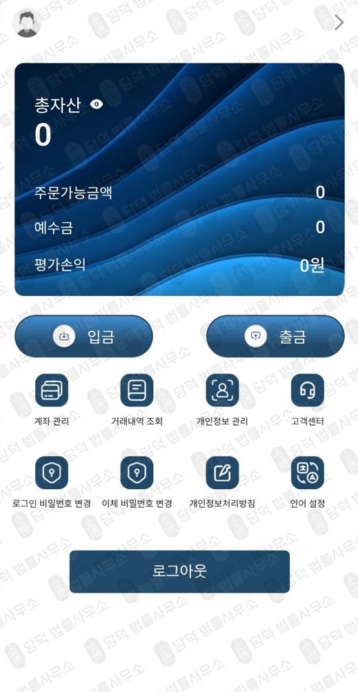 이 사진은 담덕법률사무소에서 캡쳐해둔 제프리스(JS) 관련 자료 사진입니다.