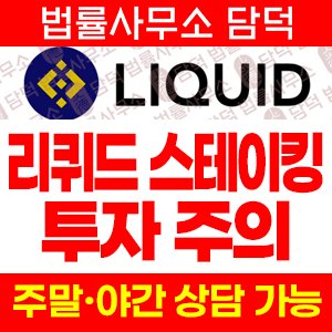 사칭(JTO) 사기 피해 정보 · 담덕법률사무소