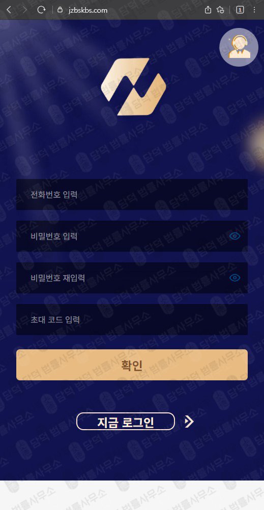 이 사진은 담덕법률사무소에서 캡쳐해둔 넥스트증권 웹사이트 캡쳐 사진이며 URL은 jzbskbs.com 입니다.