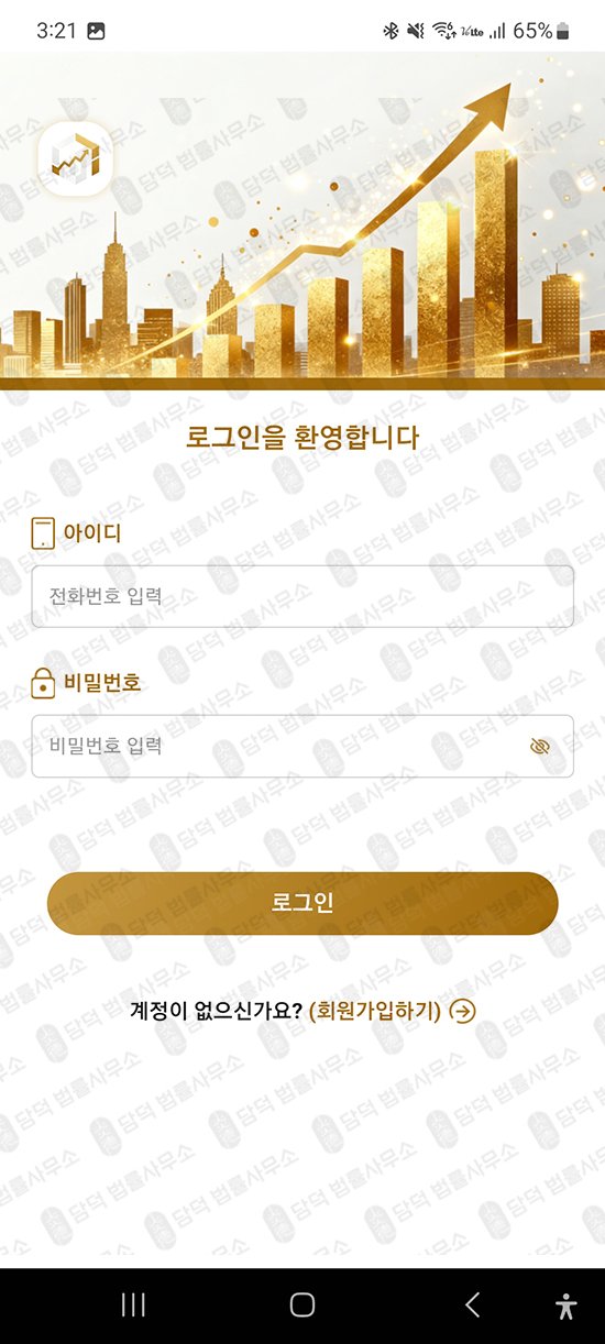 이 사진은 담덕법률사무소에서 캡쳐해둔 증권사칭사기(KB) 관련 자료 사진입니다.